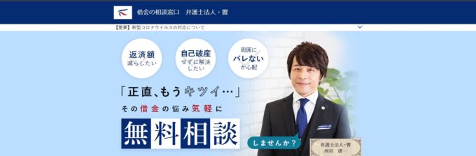 弁護士法人・響